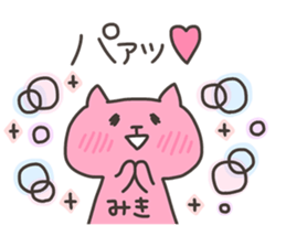 MIKI chan 4 sticker #13689054