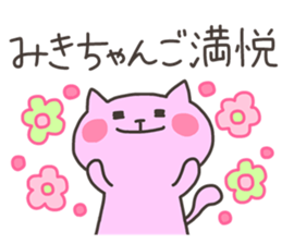 MIKI chan 4 sticker #13689055