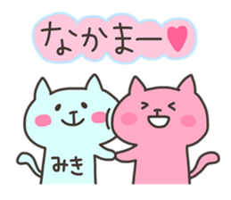 MIKI chan 4 sticker #13689056