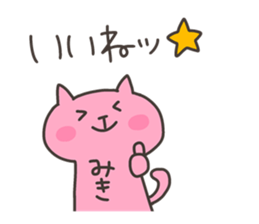 MIKI chan 4 sticker #13689058