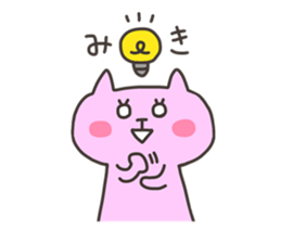 MIKI chan 4 sticker #13689059