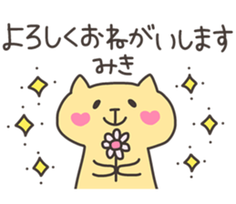 MIKI chan 4 sticker #13689061