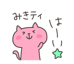 MIKI chan 4 sticker #13689062