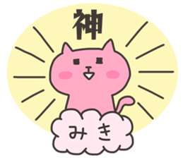 MIKI chan 4 sticker #13689074