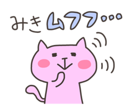 MIKI chan 4 sticker #13689075