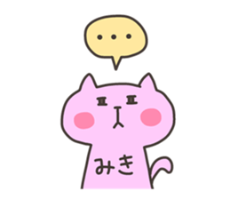 MIKI chan 4 sticker #13689079