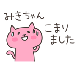 MIKI chan 4 sticker #13689082