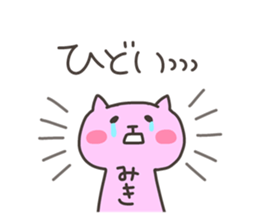 MIKI chan 4 sticker #13689083