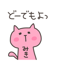 MIKI chan 4 sticker #13689086