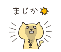 MIKI chan 4 sticker #13689089