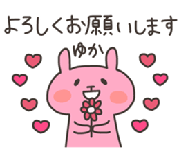 YUKA chan 4 sticker #13689314