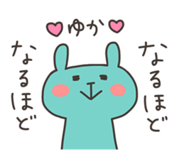 YUKA chan 4 sticker #13689317