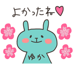 YUKA chan 4 sticker #13689321