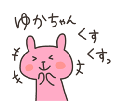 YUKA chan 4 sticker #13689322