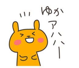 YUKA chan 4 sticker #13689323