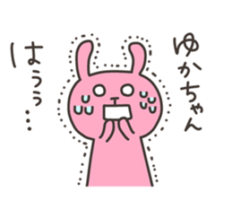 YUKA chan 4 sticker #13689326