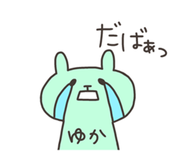 YUKA chan 4 sticker #13689328