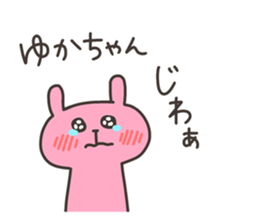 YUKA chan 4 sticker #13689330