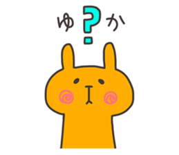 YUKA chan 4 sticker #13689331