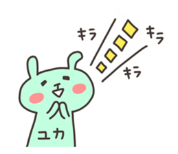 YUKA chan 4 sticker #13689332