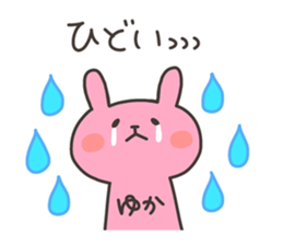 YUKA chan 4 sticker #13689334
