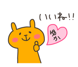 YUKA chan 4 sticker #13689339