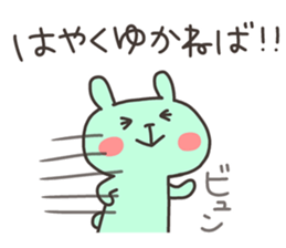 YUKA chan 4 sticker #13689340