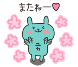 YUKA chan 4 sticker #13689349