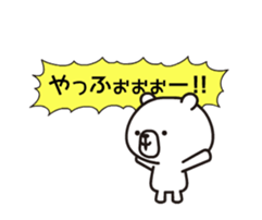 The simple bear which moderately moves sticker #13689488