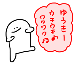 Mr. Surreal (Yuuki) sticker #13689671