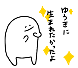 Mr. Surreal (Yuuki) sticker #13689681