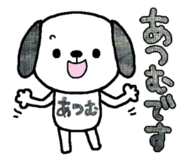 Atumu sends sticker #13689687