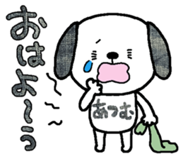 Atumu sends sticker #13689688