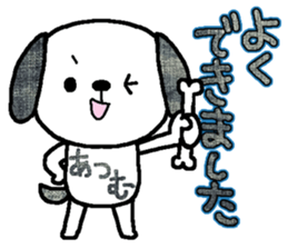 Atumu sends sticker #13689690