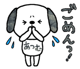 Atumu sends sticker #13689693