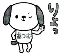 Atumu sends sticker #13689694