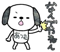 Atumu sends sticker #13689697