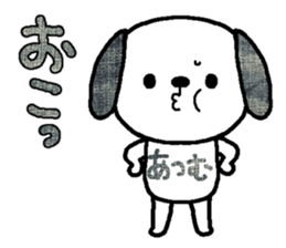 Atumu sends sticker #13689703