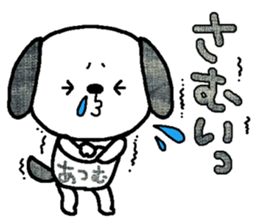 Atumu sends sticker #13689706