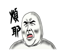 Mr. Chen's life 2 sticker #13689711