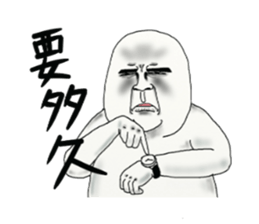 Mr. Chen's life 2 sticker #13689726