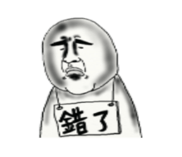 Mr. Chen's life 2 sticker #13689743