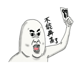 Mr. Chen's life 2 sticker #13689749