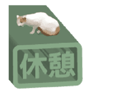 A stray cat moves. sticker #13689789