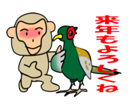 2016-2017 year-end and New Year holidays sticker #13689929