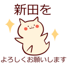 N for NITTA sticker #13689934