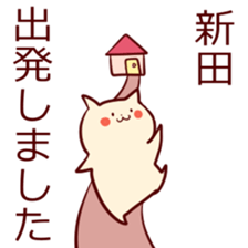 N for NITTA sticker #13689943