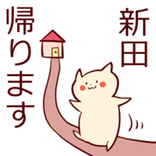 N for NITTA sticker #13689944