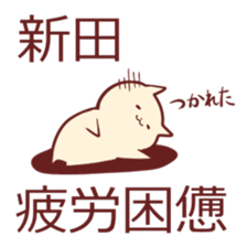 N for NITTA sticker #13689946