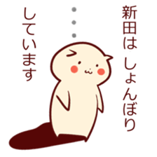 N for NITTA sticker #13689949